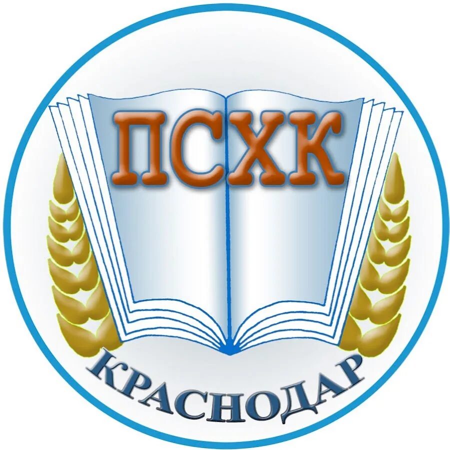 Пашковский колледж сайт. Краснодарский Пашковский сельскохозяйственный колледж. Сельскохозяйственный техникум Краснодар. Пашковский техникум Краснодар. Аграрный колледж Краснодар.