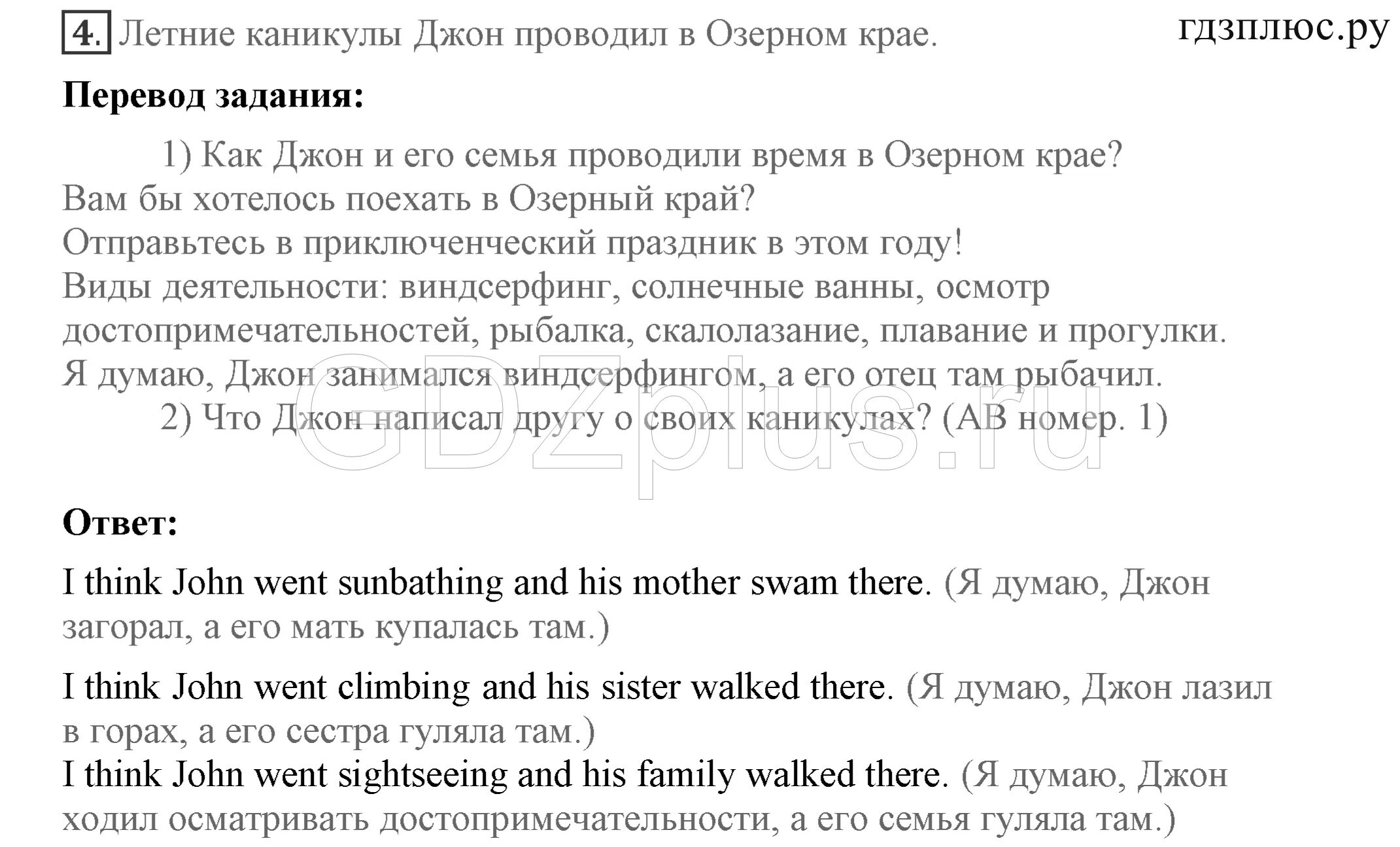 Английский язык 7 класс перевод страницы 19. Who whose упражнения 7 класс кузовлев. английский язык 7 класс перевод 2 уппр кузовлевв.