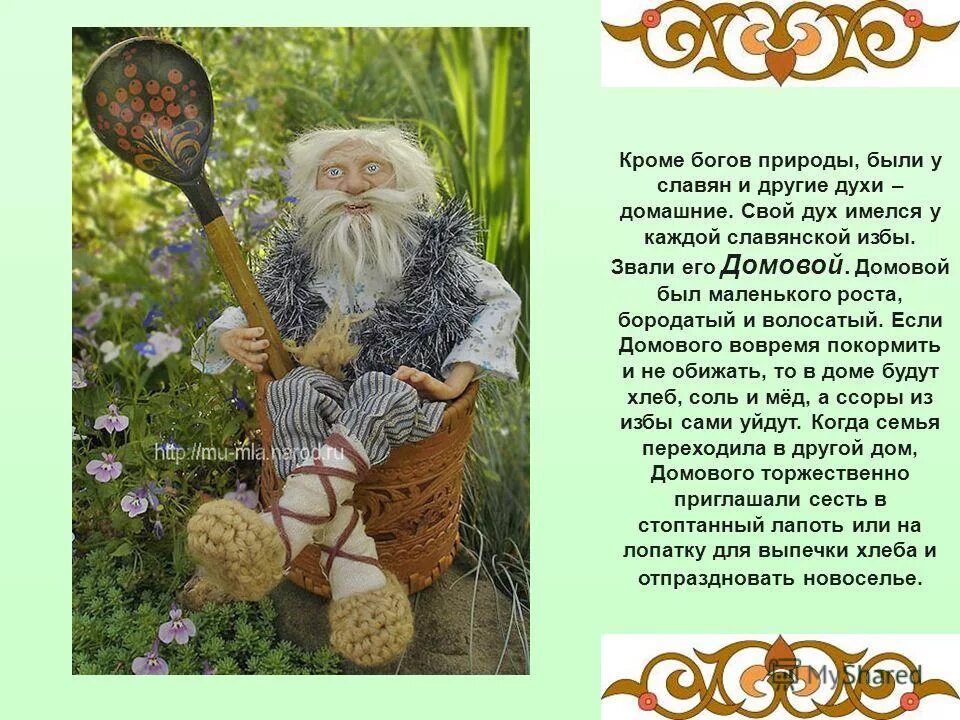 томаш копера художник. брукса вереена. домовой мифология древних славян. славянский миф о домовом. духовное просветление человека.