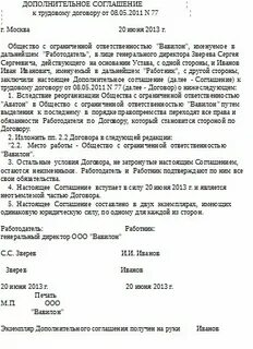 Перевод при реорганизации