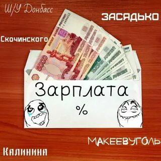 Остаток заработной платы