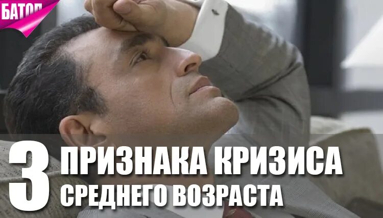 Кризис возраста у мужчин симптомы. Кризис среднего возраста. кризис среднего возраста мем. кризис среднего возраста у мужчин. кризис среднего возраста у мужчин симптомы после 40.