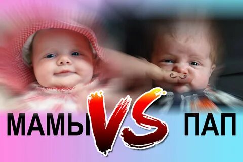 V mama
