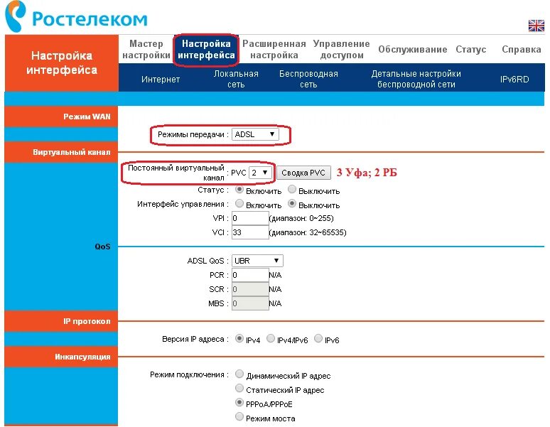 Ростелеком включить интернет. Параметры сети Ростелеком роутер. ADSL роутер Ростелеком. Как настройка модема роутера Ростелеком. Уличный 4g роутер Ростелеком.