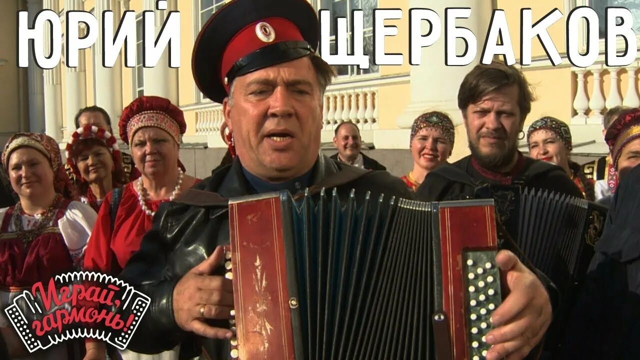 Песня играй гармонь играй гитара. Песня играй гармонь играй гитара