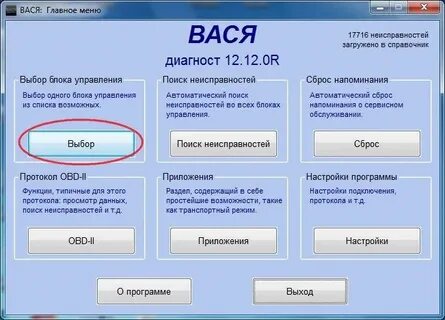 Адаптация датчика