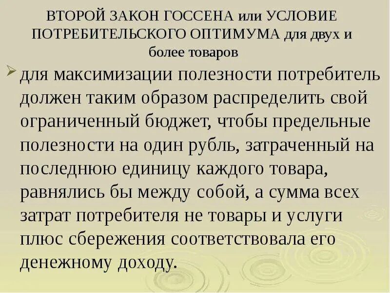 Механизм функционирования рынка - презентация онлайн