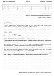 Вступительные в лицей вшэ 10