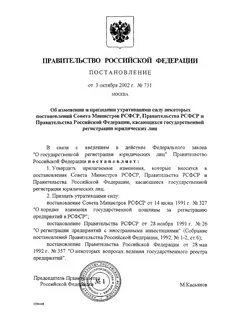 Признании утратившими силу некоторых постановлений