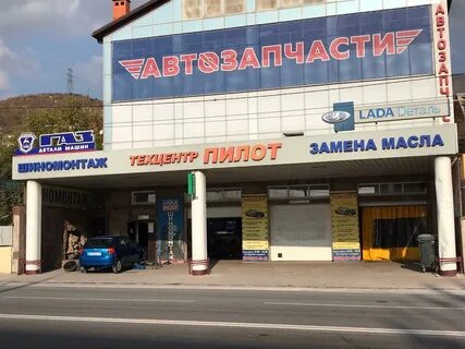 Автозапчасти в новороссийске