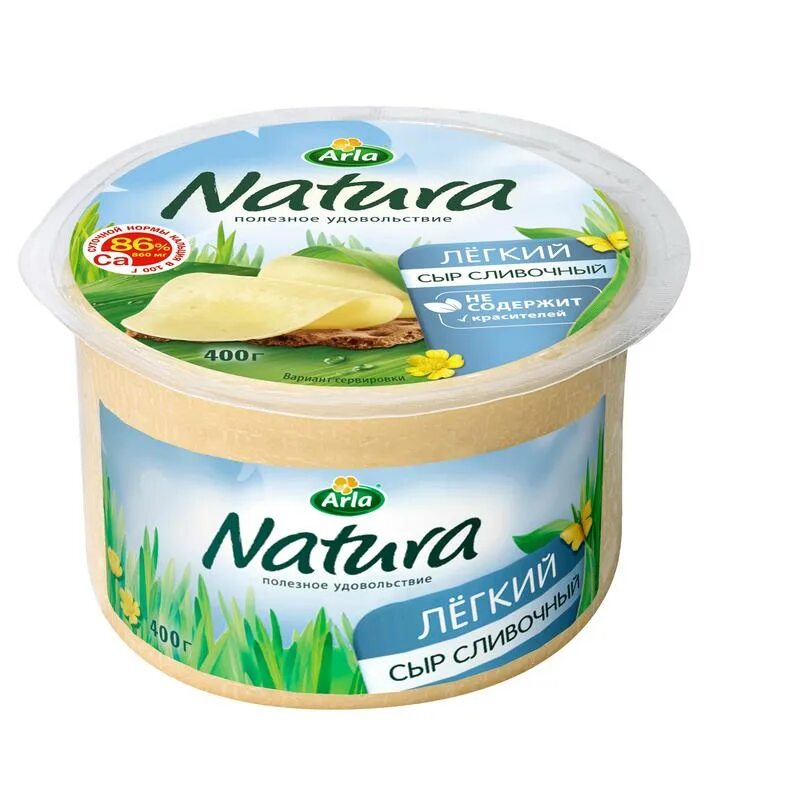 Сыр Natura Arla легкий 16% 400 г.. Arla Natura сыр легкий. Сыр Arla Natura 45% 400г Россия. Сыр сливочный легкий 16% Arla Natura. Легкий сливочный сыр