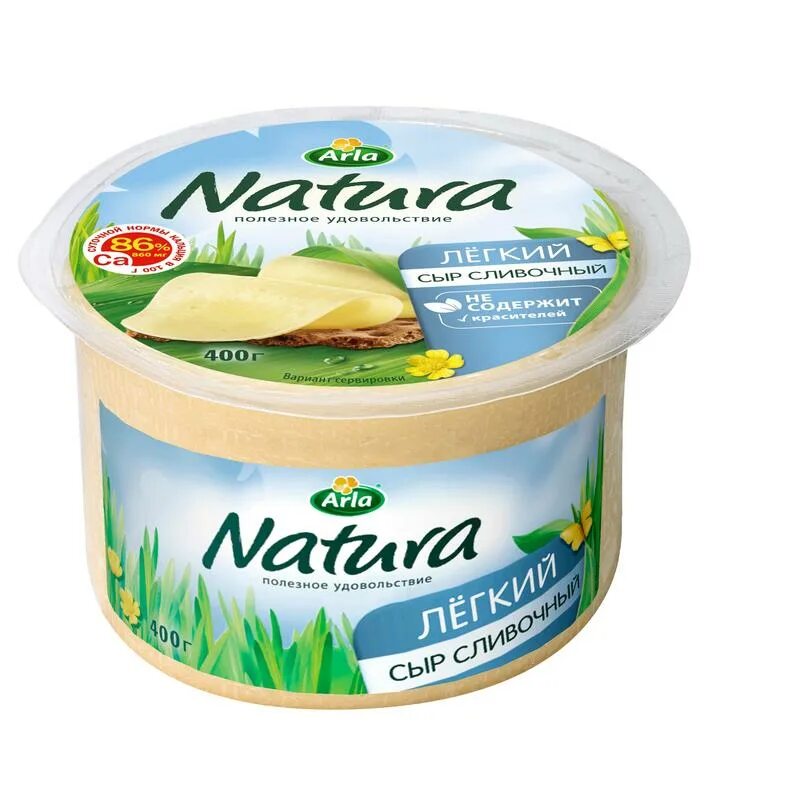 Сыр полутвердый arla natura легкий нарезка 30% 150 г. Сыр легкий 16. Arla natura сыр легкий. Сыр arla natura 16%. Сыр легкий 16.
