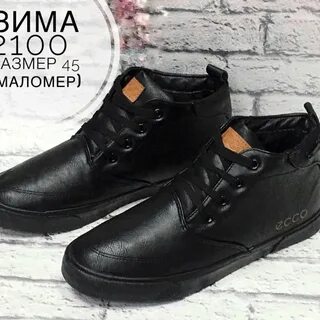 Мужские туфли садовод