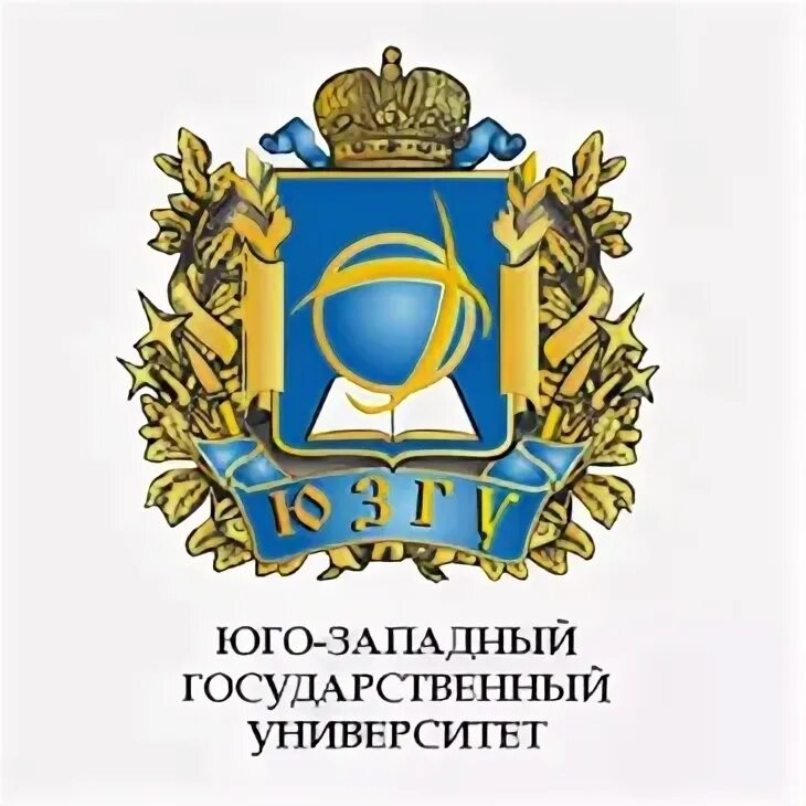 Сайт юго западного государственного университета. Юго-Западный государственный университет логотип. Юго-Западный государственный университет Курск логотип. Логотип ЮЗГУ Курск. Юго-Западный государственный университет Курск логотип PNG.