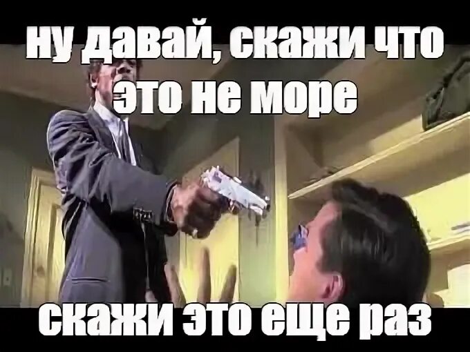 Давай говори что это