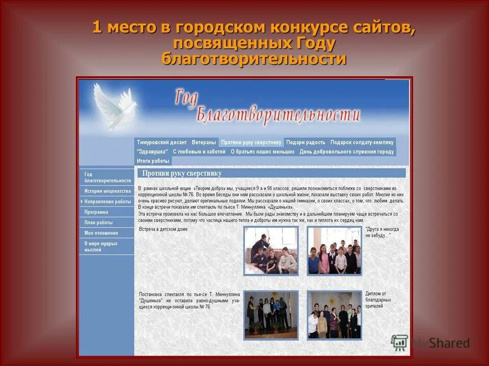 школа 89 тюмень. конкурс сайт школы. конкурс сайтов. презентация школы на конкурс школа года. конкурс сайт школы.