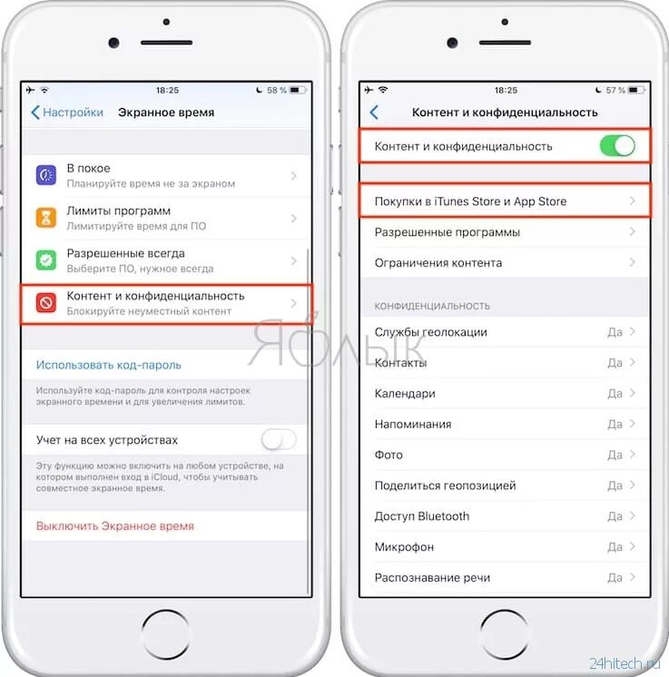 Как удалить контент на телефоне - 13 фото из 41