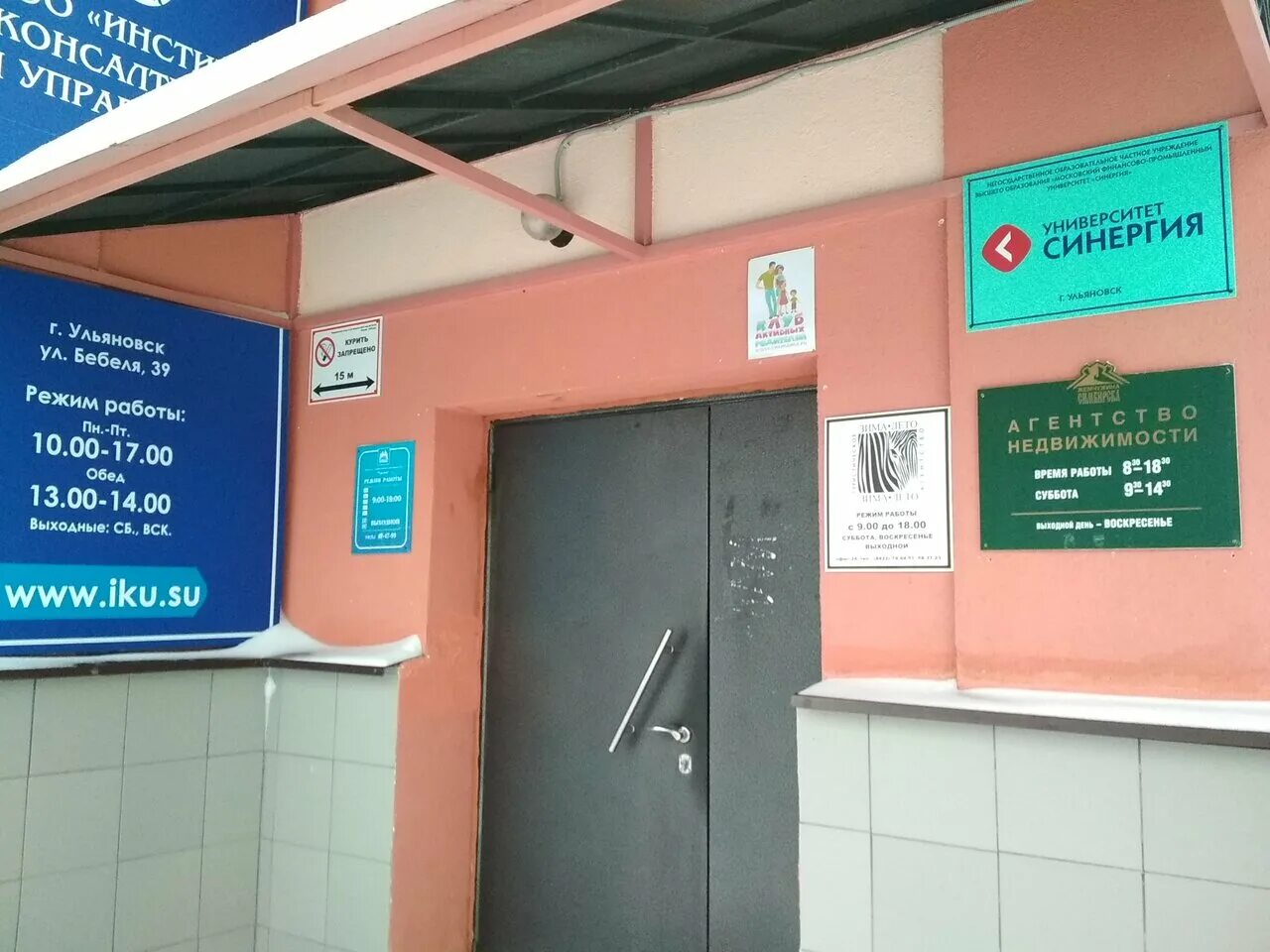 часы работы почты бебеля