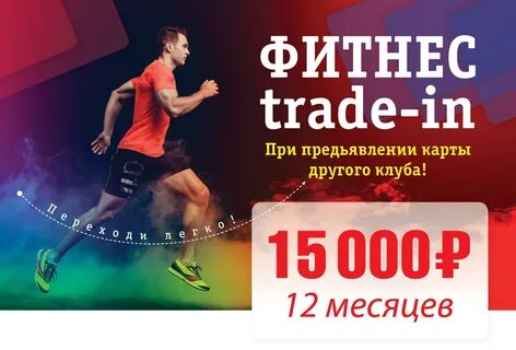 Фитнес на карте
