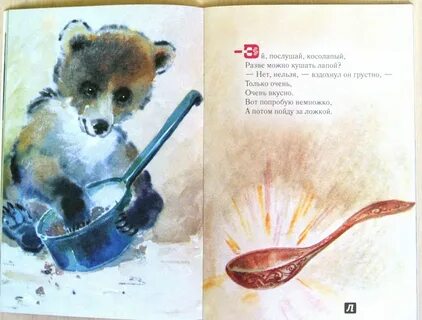 Викторов стихи