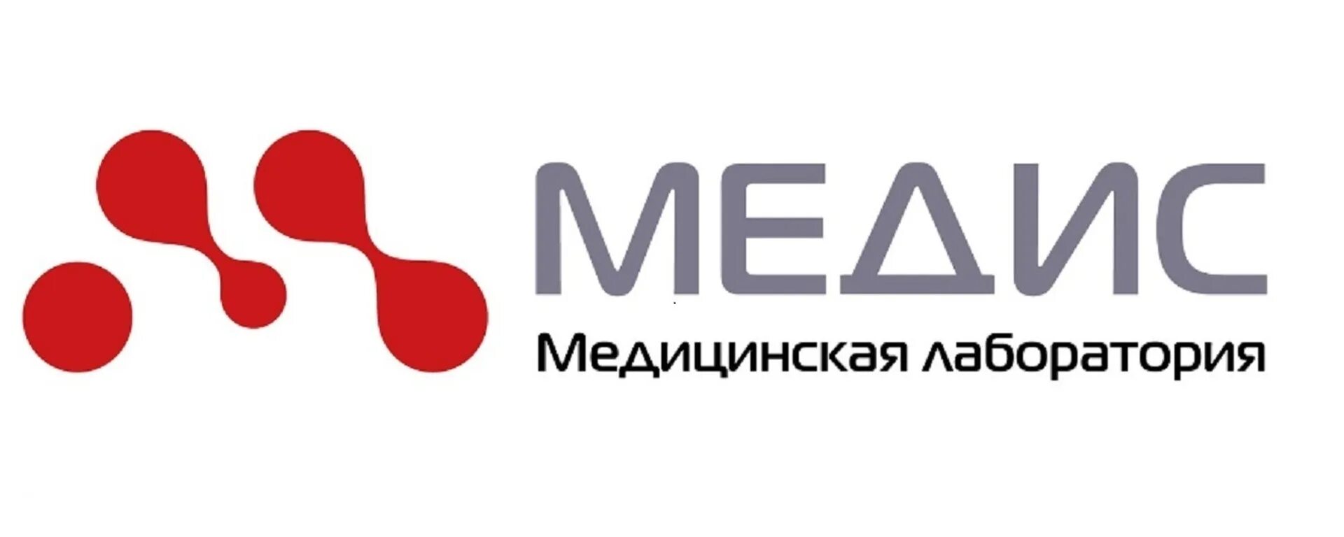 Лаборатория медис уфа. Медис иваново. Ул парижской коммуны 16 иваново. Медис иваново парижской коммуны 16. Медис.