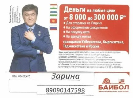 Кредит снг