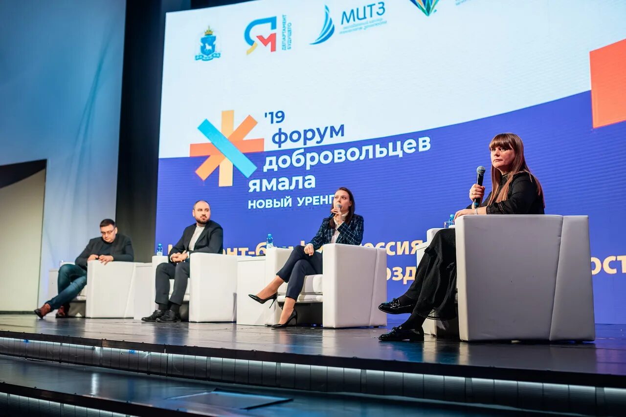 международный форум волонтеров. форум волонтеров. окружной форум добровольцев в курске. волонтеры россии. форум добровольцев.