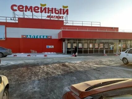 Аптека пугачева