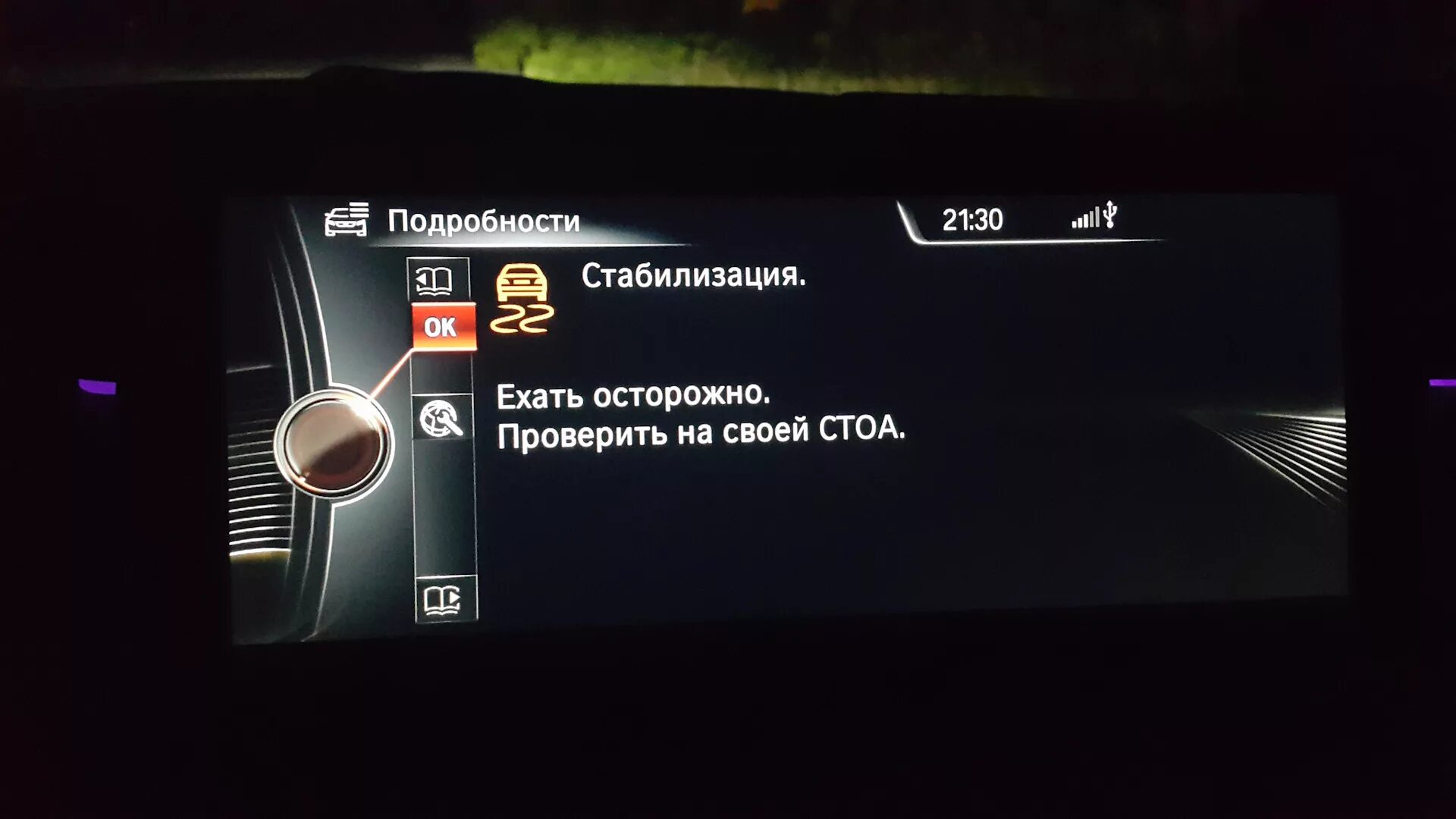 Ошибка x5. Ошибка привода bmw f15. ошибки bmw x6. ошибка стабилизации бмв. bmw f10 ошибка стабилизации.