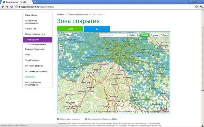 Зона покрытия пермский край. К Телеком зона покрытия. МСН Телеком зона покрытия. Карта покрытия интернет провайдеров. Зона покрытия интернет провайдеров.