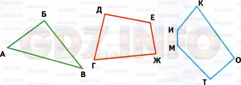 Измерь длину сторон многоугольников найди их периметр. Измерь длину сторон многоугольников найди их периметр