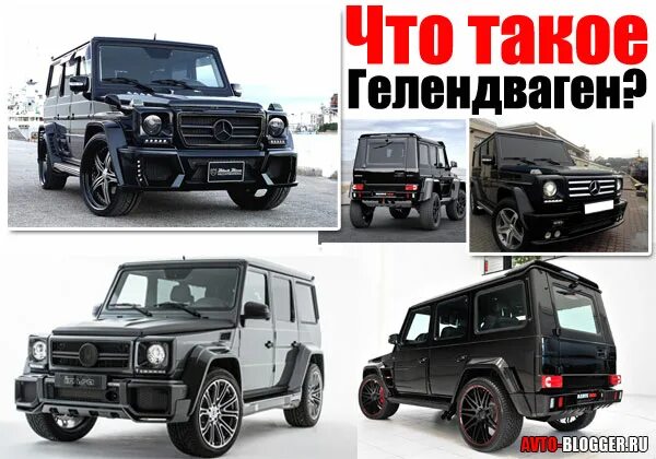 гелик нурминского. валим валим на гелике. вес гелика. гелендваген текст. нурминский гелендваген.