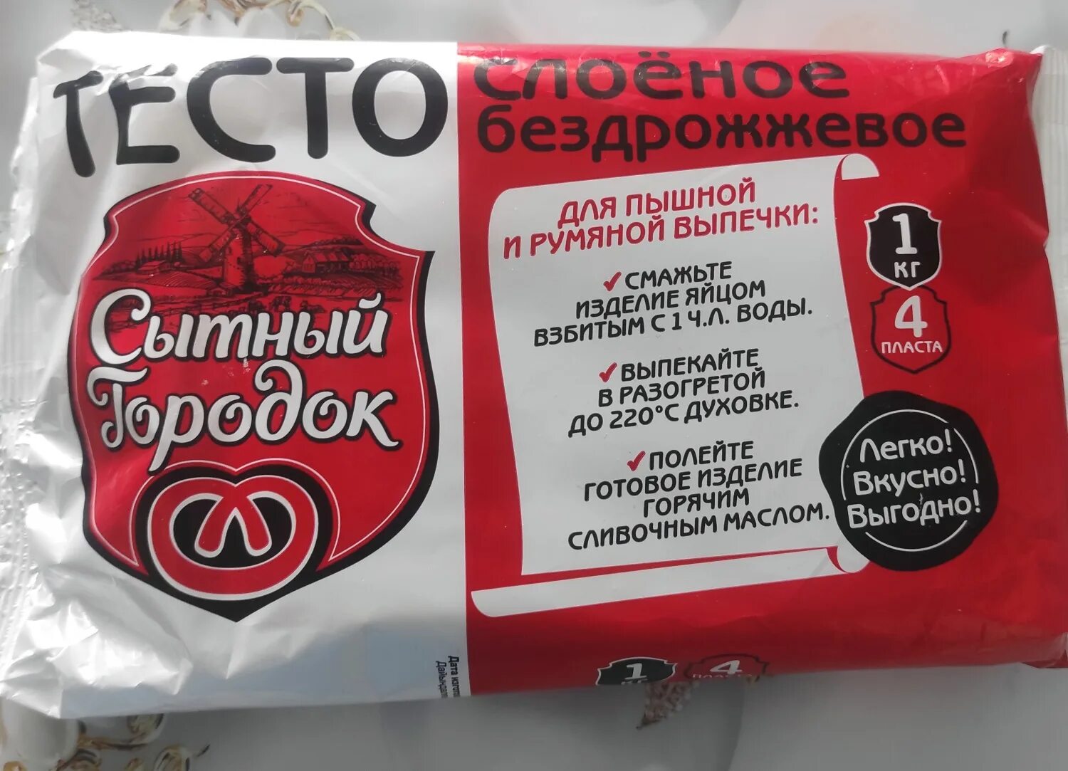 Добавляемую в бездрожжевое тесто. Тесто талосто слоеное бездрожжевое. тесто слоеное бездрожжевое талосто &quot;сытный городок&quot;. слоёное бездрожжевое тесто для пиццы. тесто талосто крафт бездрожжевое.