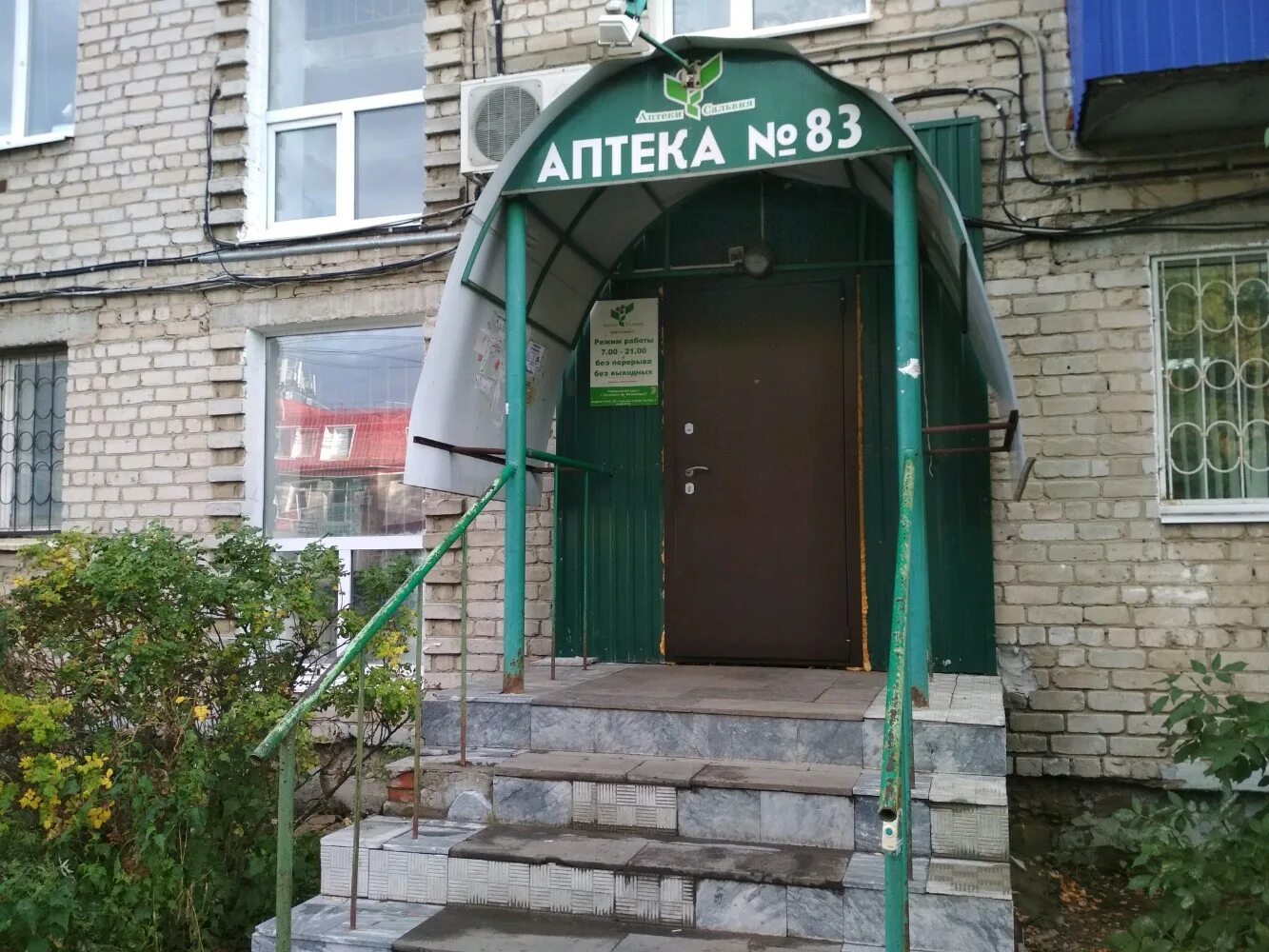 улица медиков 16. медика ул кирова 95 отзывы. улица врача михайлова ульяновск. цветочный магазин на улице москва. медика ул кирова 95 отзывы.