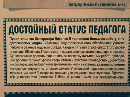 Что такое жалование