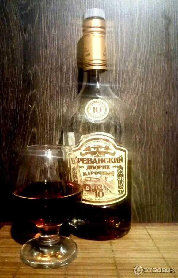 Коньяк ереванский дворик 7 лет. Коньяк ереванский дворик 10. Коньяк ереванский дворик 10 лет. Армянский коньяк ереванский дворик. Армянский коньяк "ереванский дворик выдержка 7 лет" марочный.