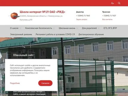 Дневник школы интерната