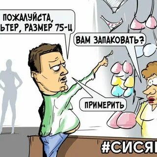 Сисян