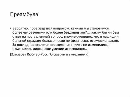 Преамбула телефон