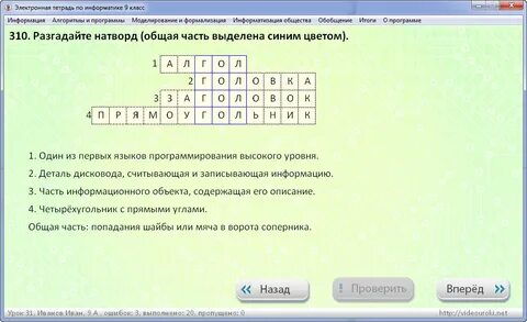 Электронная информатика 8 класс