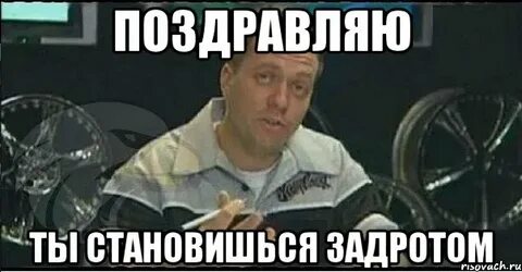Кто такой задрот