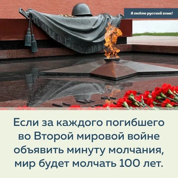 06. Всероссийская акция минута молчания. Если бы по каждому погибшему объявить минуту молчания. Как объявить минуту молчания. Минута молчания.