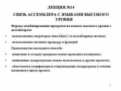 Связь 14