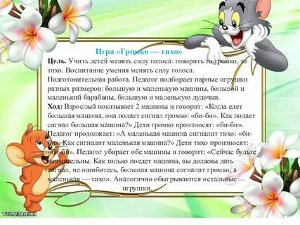В 4 раза тише