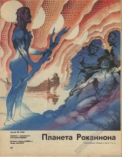 Час быка планета