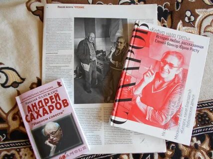 Надо греть