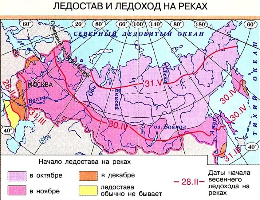 Начала ледостава. Продолжительность ледостава на реках России. Продолжительность ледостава карта. Карта ледостава в России. Карта ледостава рек России.