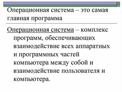 6 операционная система