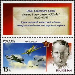 Четыре воздушных тарана летчик