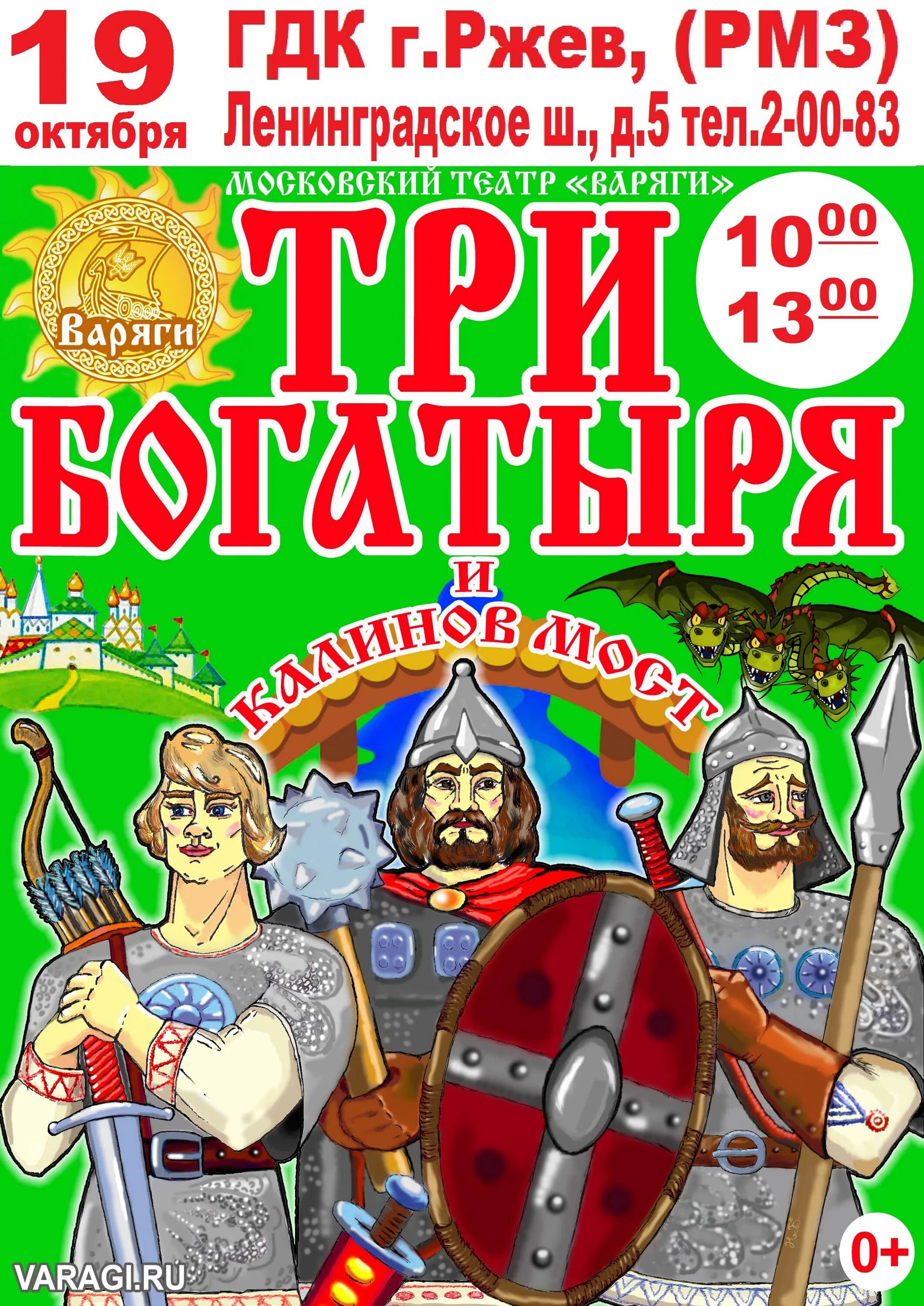 Гдк ржев